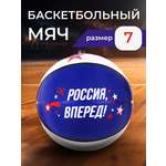 Спортивный мяч X-Match Мяч размер 7 баскетбольный 24 см