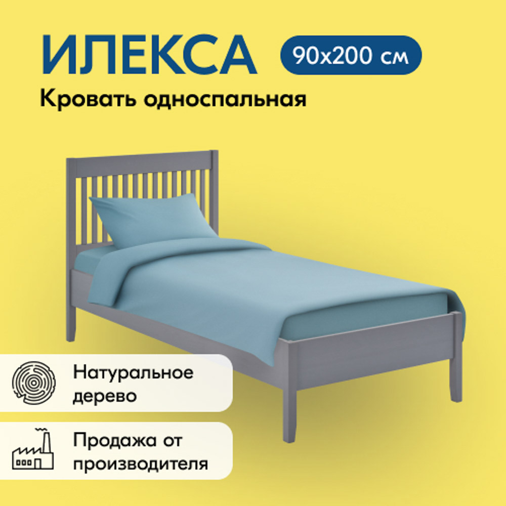 Кровать IKEA ИЛЕКСА - фото 1