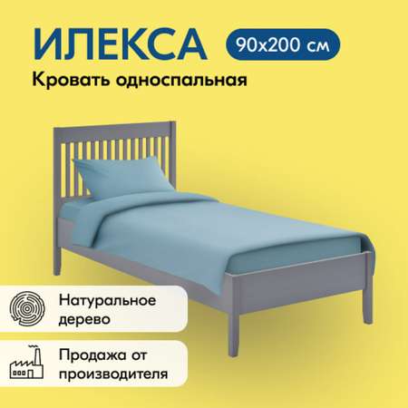 Кровать IKEA ИЛЕКСА