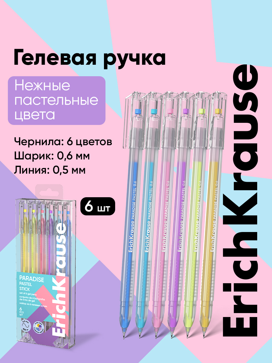 Ручка гелевая ErichKrause 6 шт. - фото 1