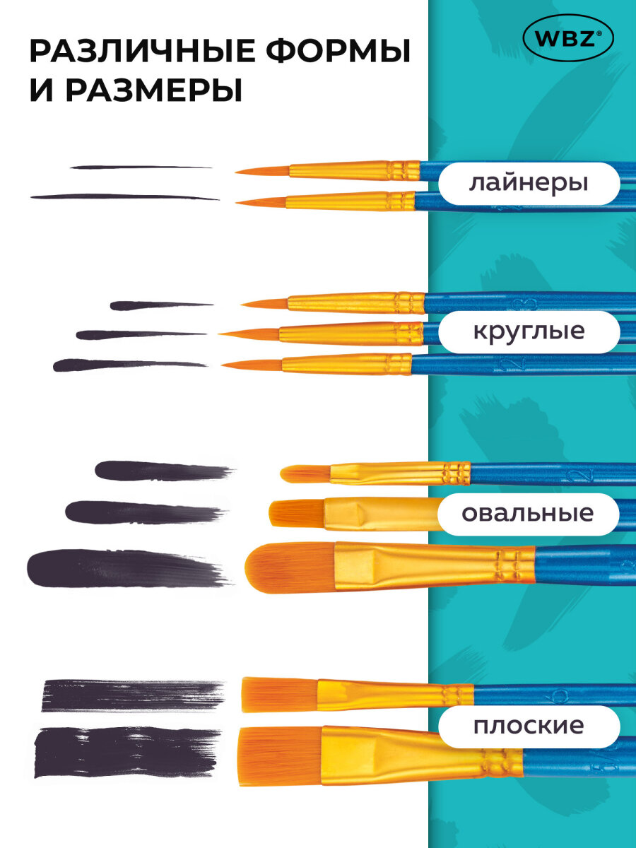 Кисть WBZ 10 шт. - фото 2
