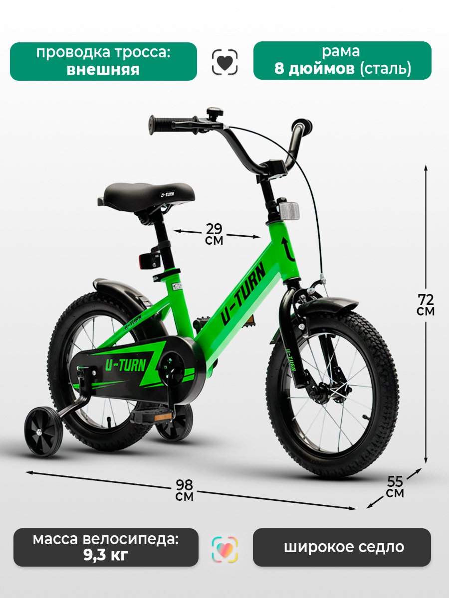 Двухколесный велосипед U-TURN 14 дюймов - фото 5