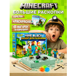Набор для раскопок DINOHIT Mineblock с AR