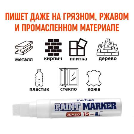 Маркеры Munhwa