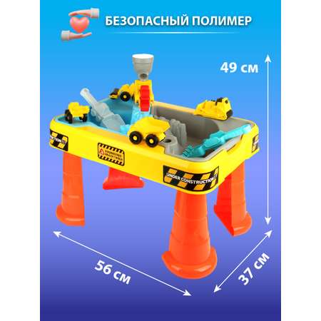 Песочный набор Veld Co 20 шт.