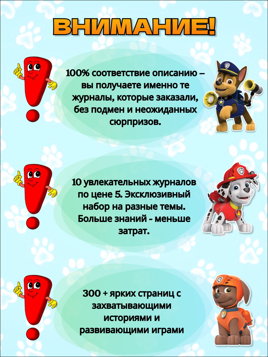 Журналы ИД Лев Набор из 10 ти развивающих детских журналов с наклейками - фото 4