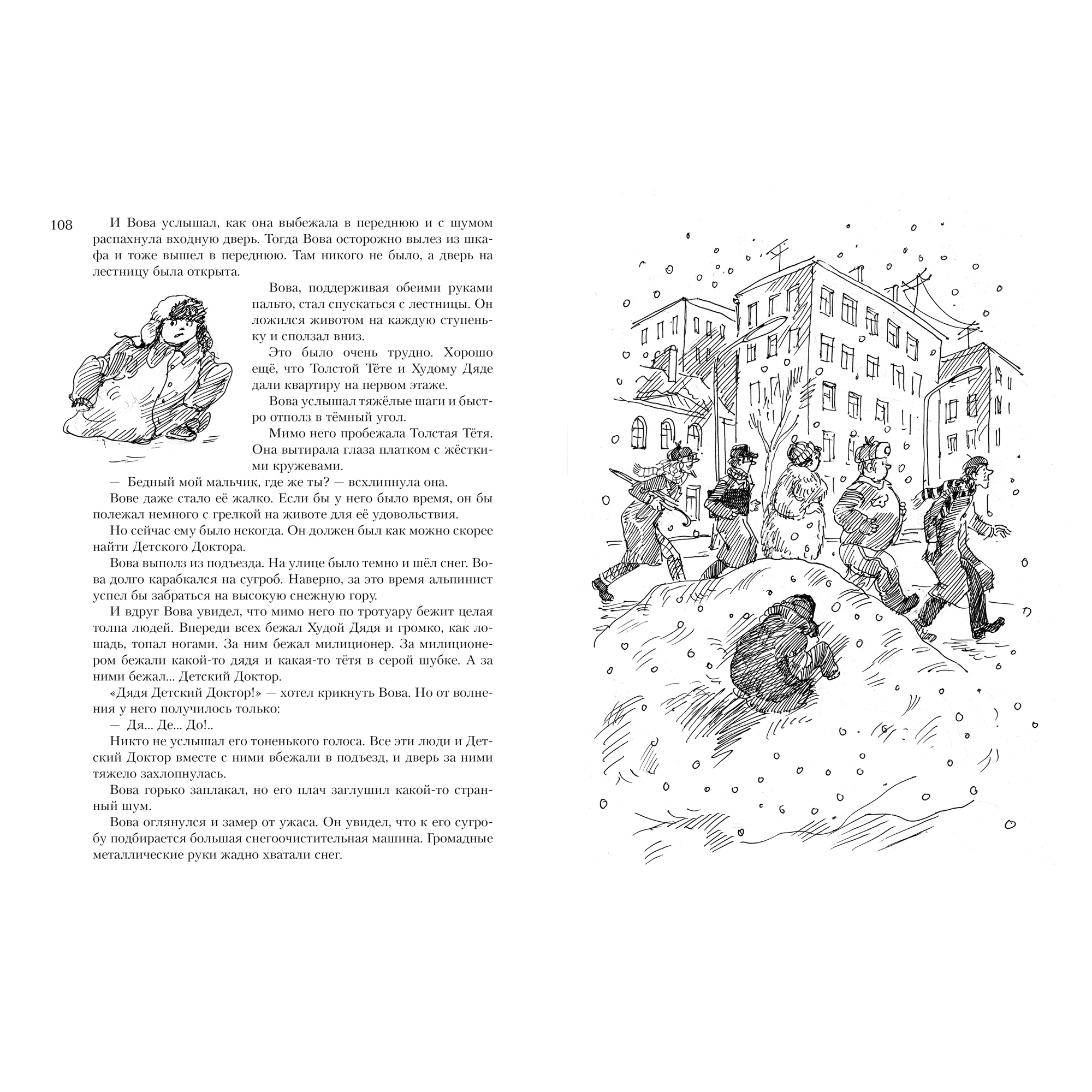 Книга АЗБУКА Все о приключениях желтого чемоданчика Веснушке и Лоскутике Прокофьева С. - фото 8