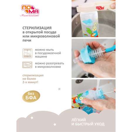 Бутылочка Пома 125 мл