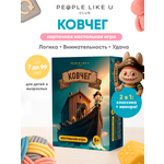Настольная игра People Like U