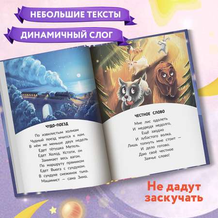Книга Феникс Премьер Потешки. Стихи. Загадки : Учимся читать