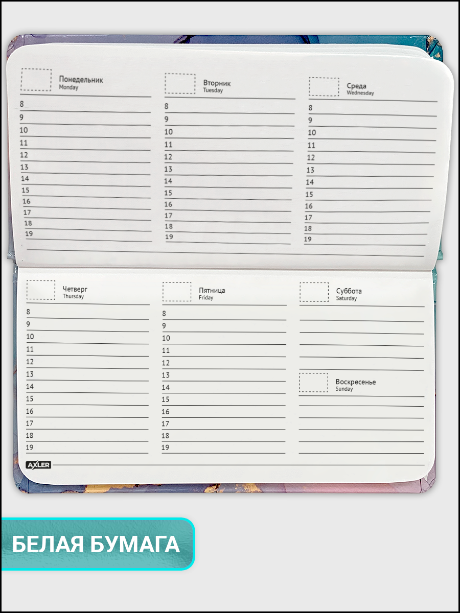 Ежедневник AXLER 64 лист. - фото 5