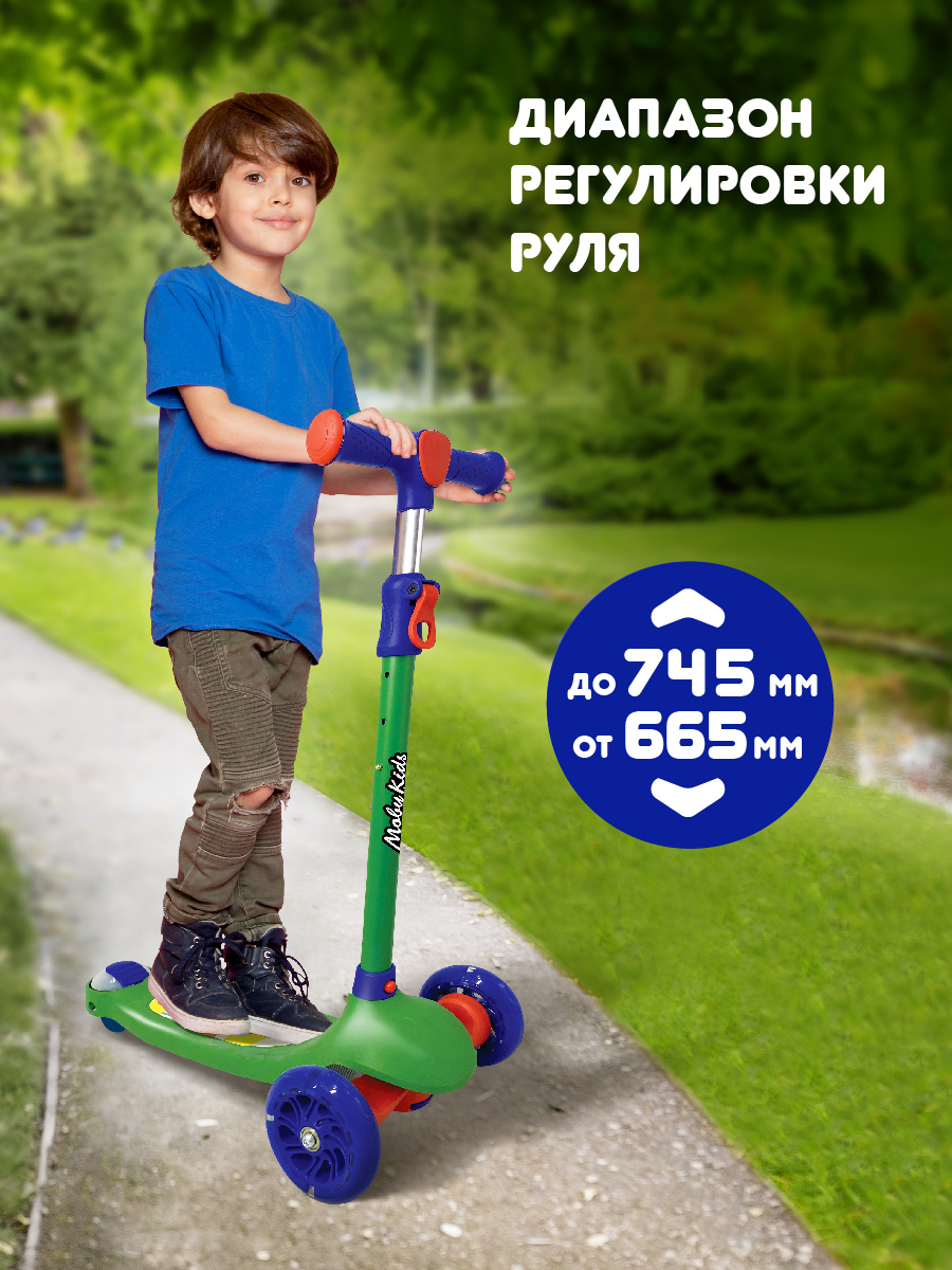 Самокат Moby kids трехколесный - фото 3