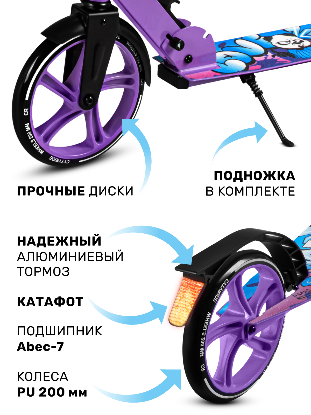 Самокат CITYRIDE двухколесный - фото 4