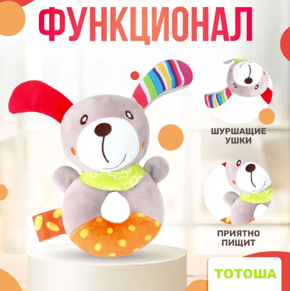 Игрушка ТОТОША погремушка - фото 2