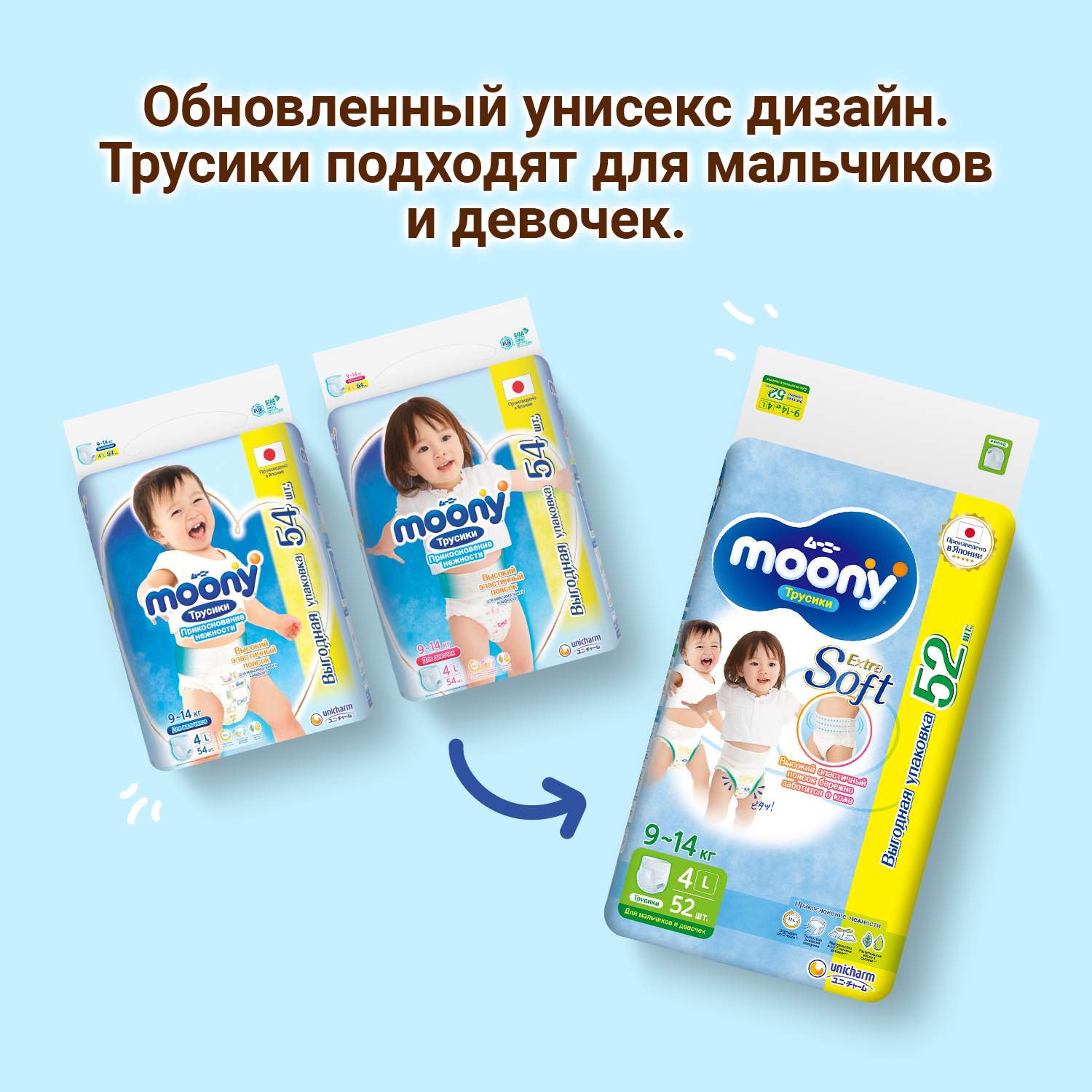 Трусики Moony Extra Soft L (9-14 кг) 52 шт. - фото 3