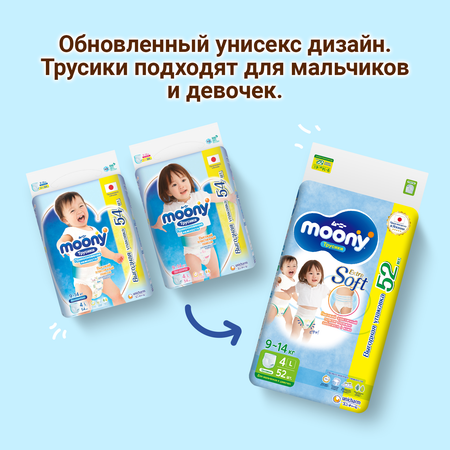 Трусики Moony Extra Soft L (9-14 кг) 52 шт.