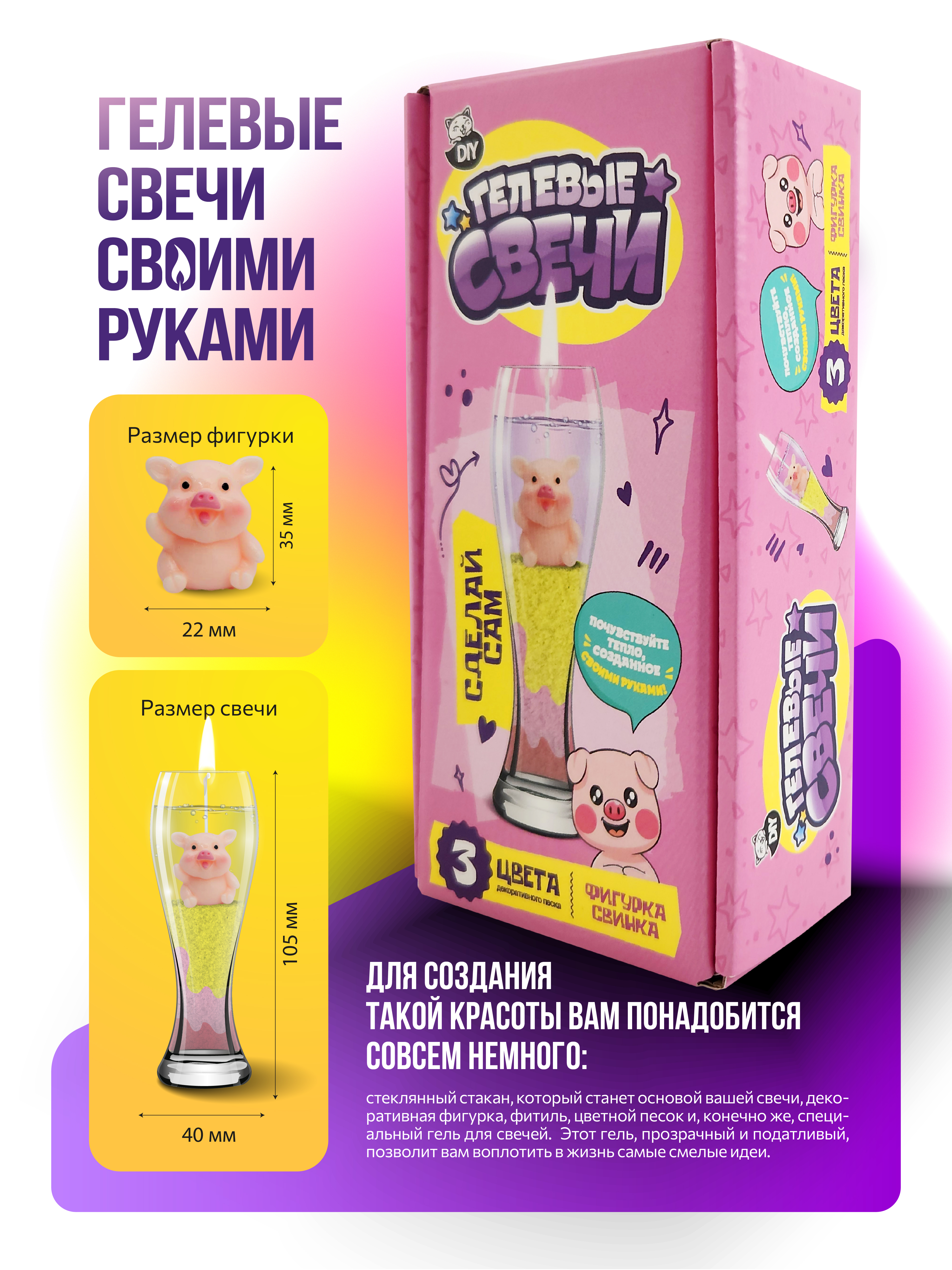 Творческий набор опытов сделай сам Гелевые свечи для детей - фото 3