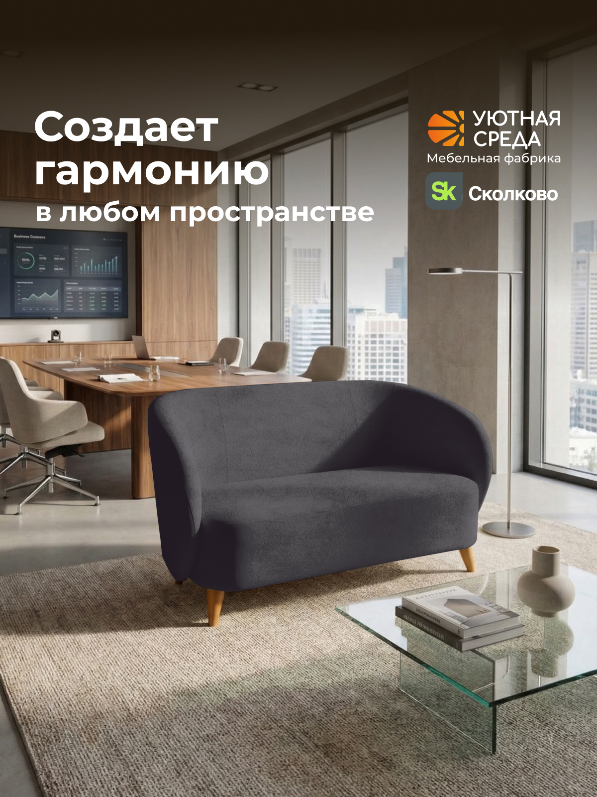 Диван Уютная среда графитовый велюр черный - фото 23