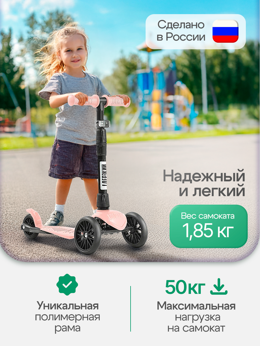 Самокат !Дерзкий трехколесный - фото 2