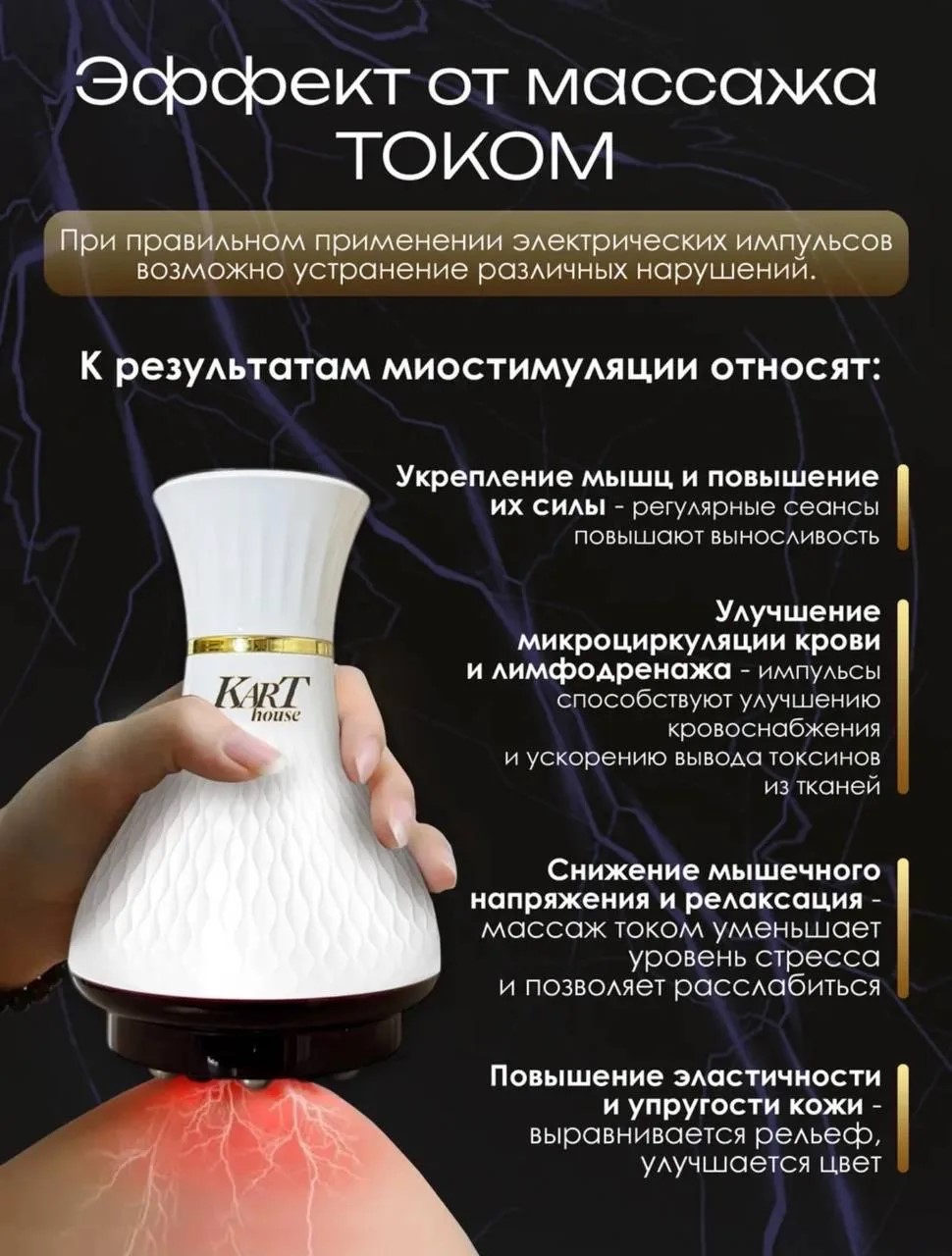 Антицеллюлитный массажер для тела и ног Kart House с микротоками - фото 3
