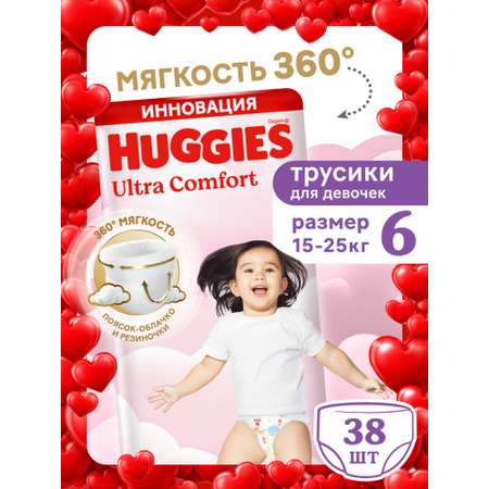 Трусики Huggies Ultra Comfort для девочек 6 (15-25 кг) 38 шт.