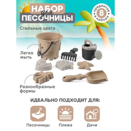 Песочный набор Компания Друзей