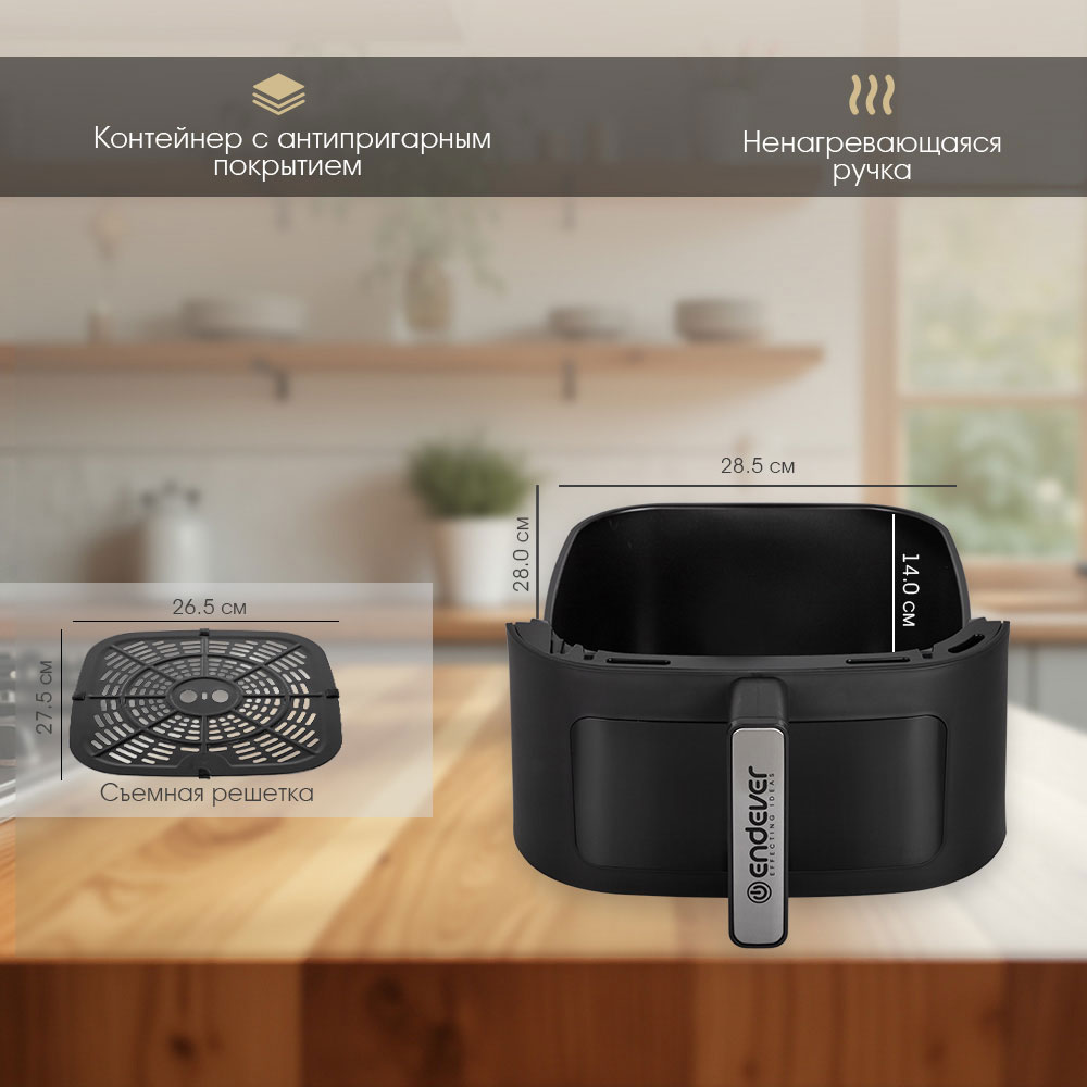 Аэрогриль ENDEVER Skyline AF-132 - фото 5