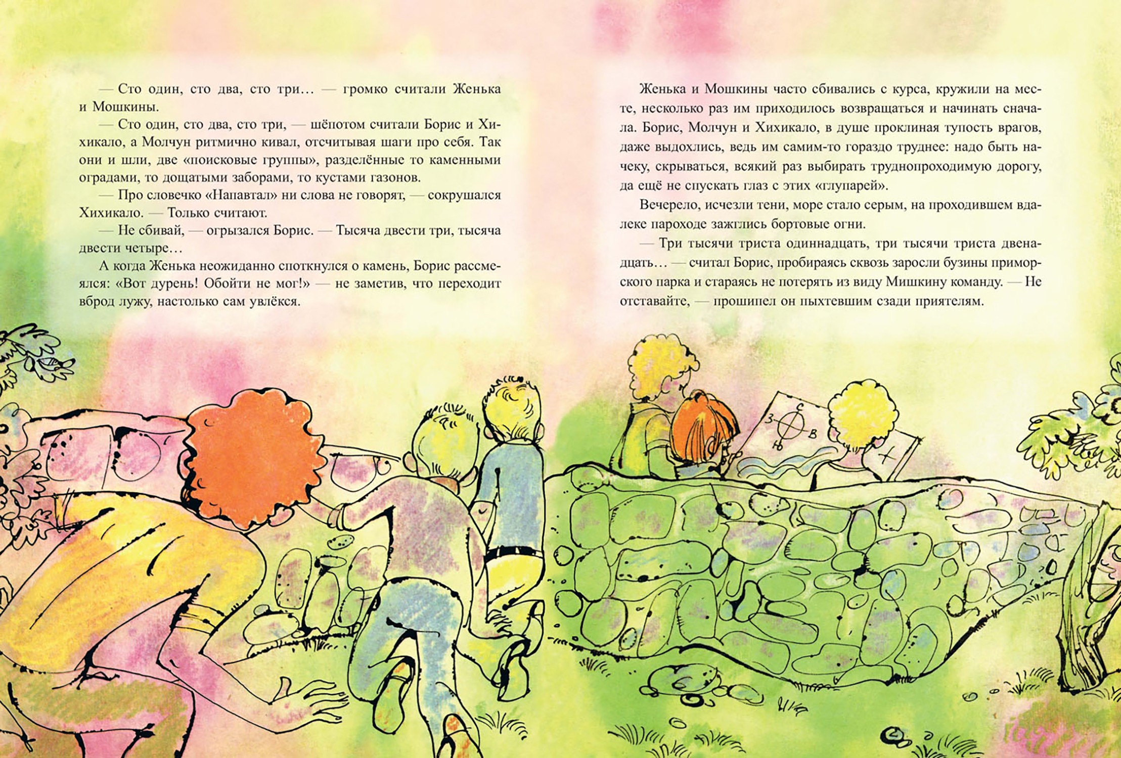 Книга Издательство Речь Обычные приключения Михаила Енохина - фото 5