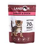 Корм для котят Landor индейка с уткой 85г