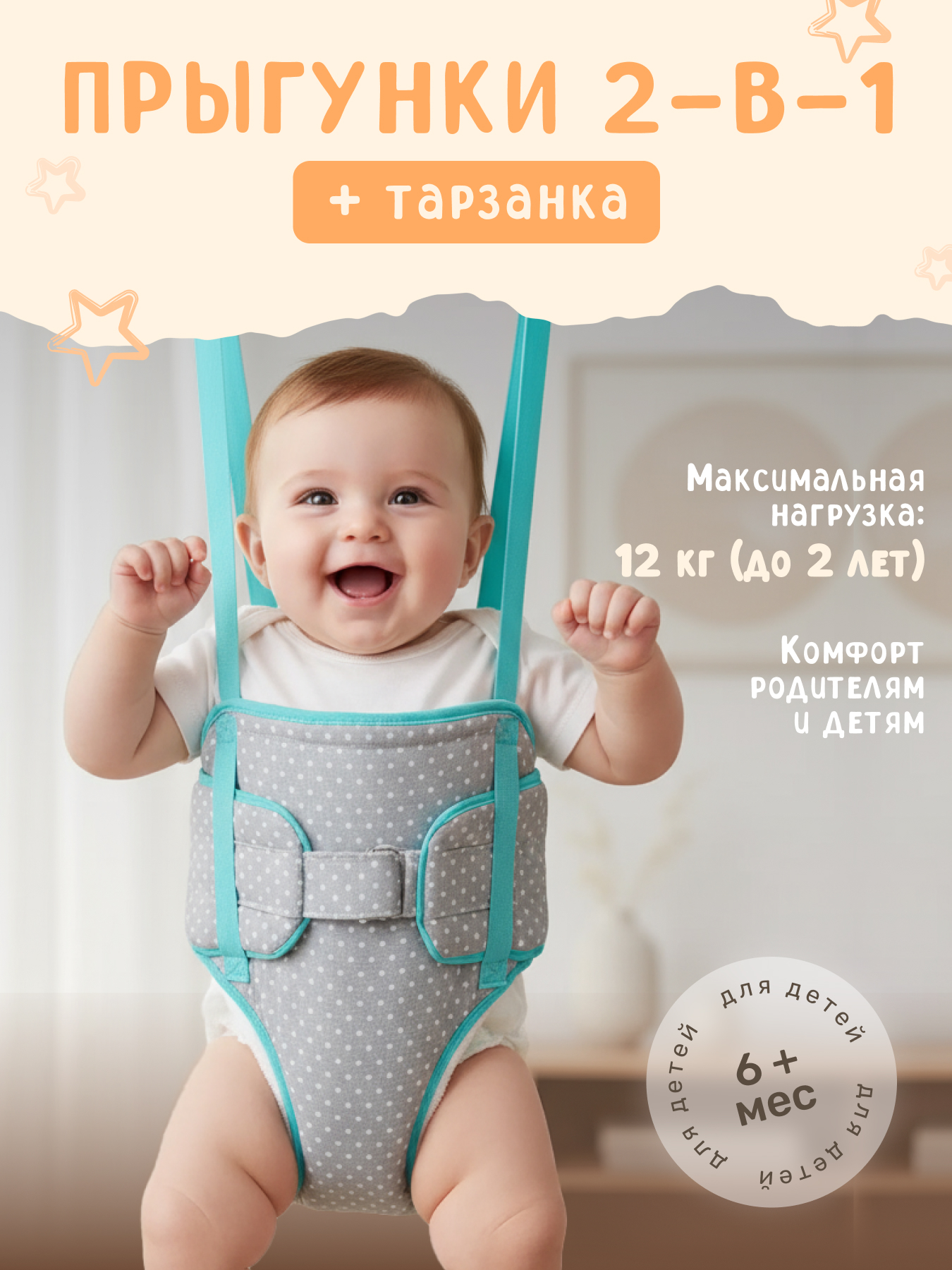 Прыгунки подвесные baby boom серый - фото 1