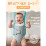 Прыгунки подвесные baby boom серый