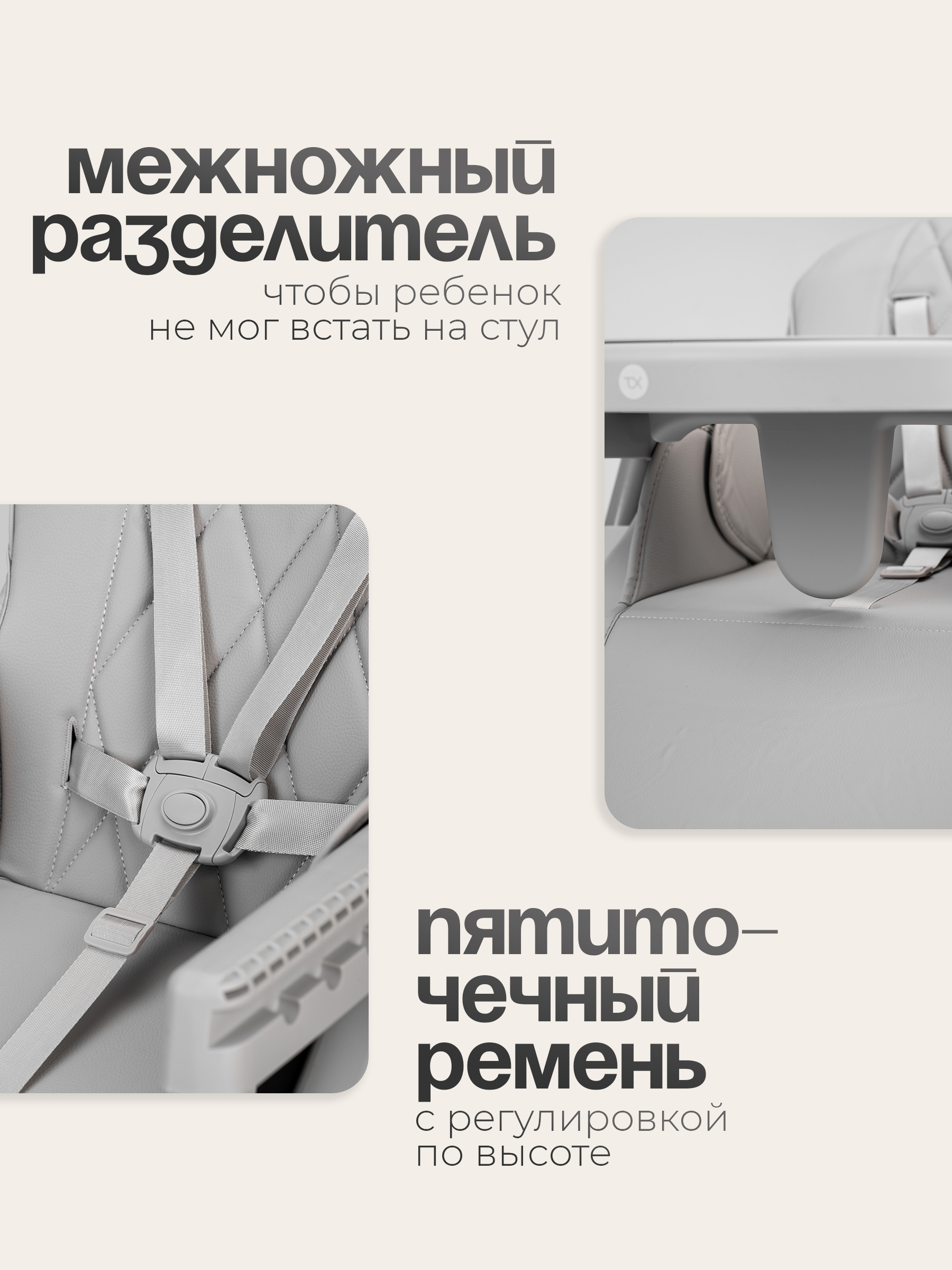 Стульчик для кормления Tomix Lucky V2 серый - фото 11