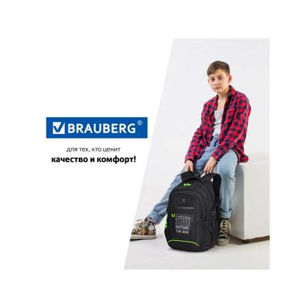 Рюкзак Brauberg