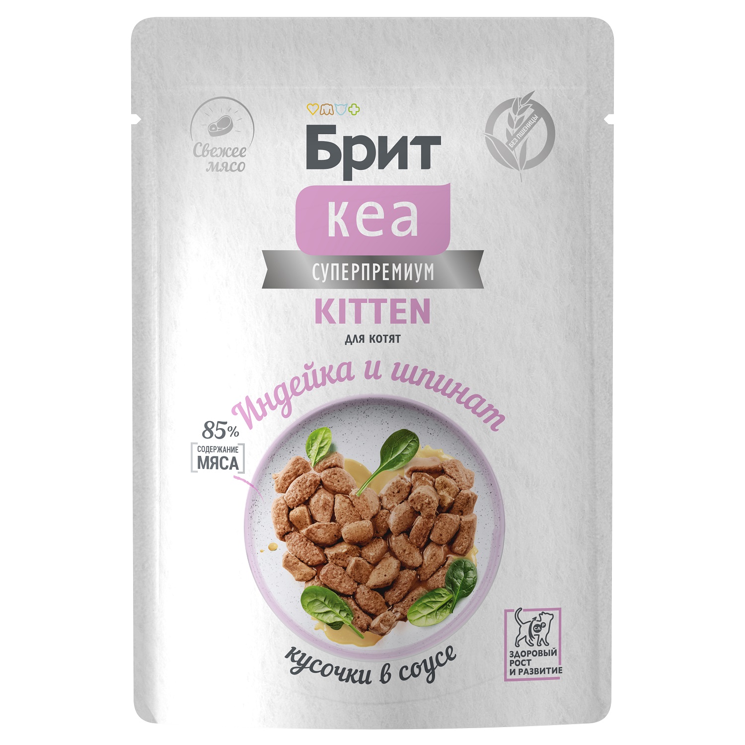Корм для котят Brit Кеа 85г индейка и шпинат соус пауч - фото 1