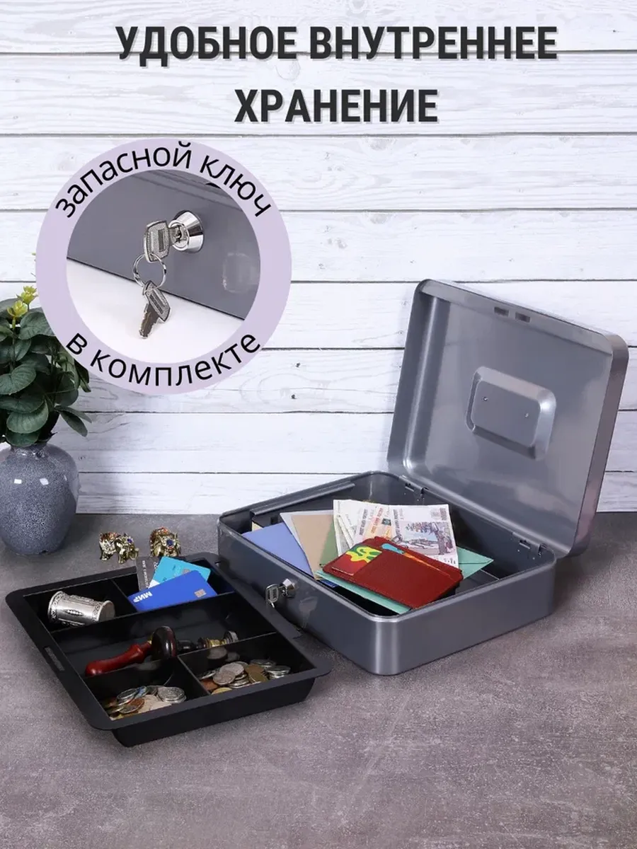 Денежный ящик AXLER металлический кэшбокс коробка с замком и ключом для хранения - фото 3