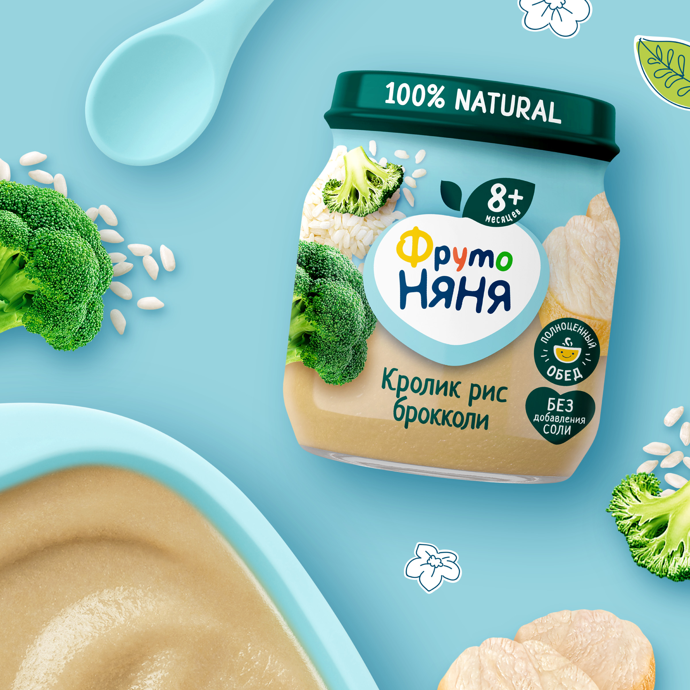 Пюре ФрутоНяня Кролик-рис и брокколи с 8 мес 100 г - фото 5