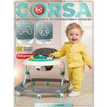 Ходунки BabyCare Corsa