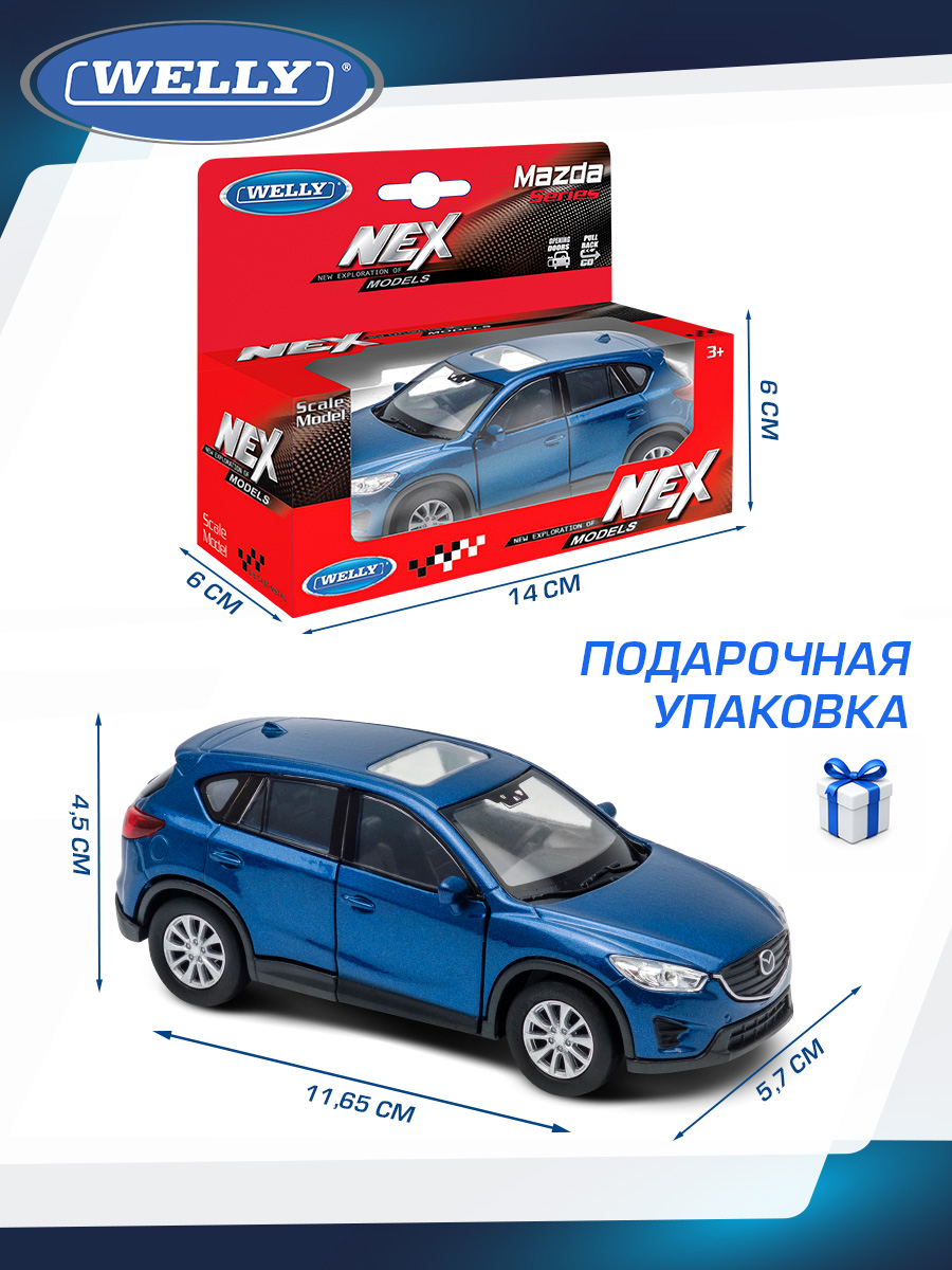 Автомобиль Welly Mazda Мазда СХ5 1:34 WL_43729W - фото 3