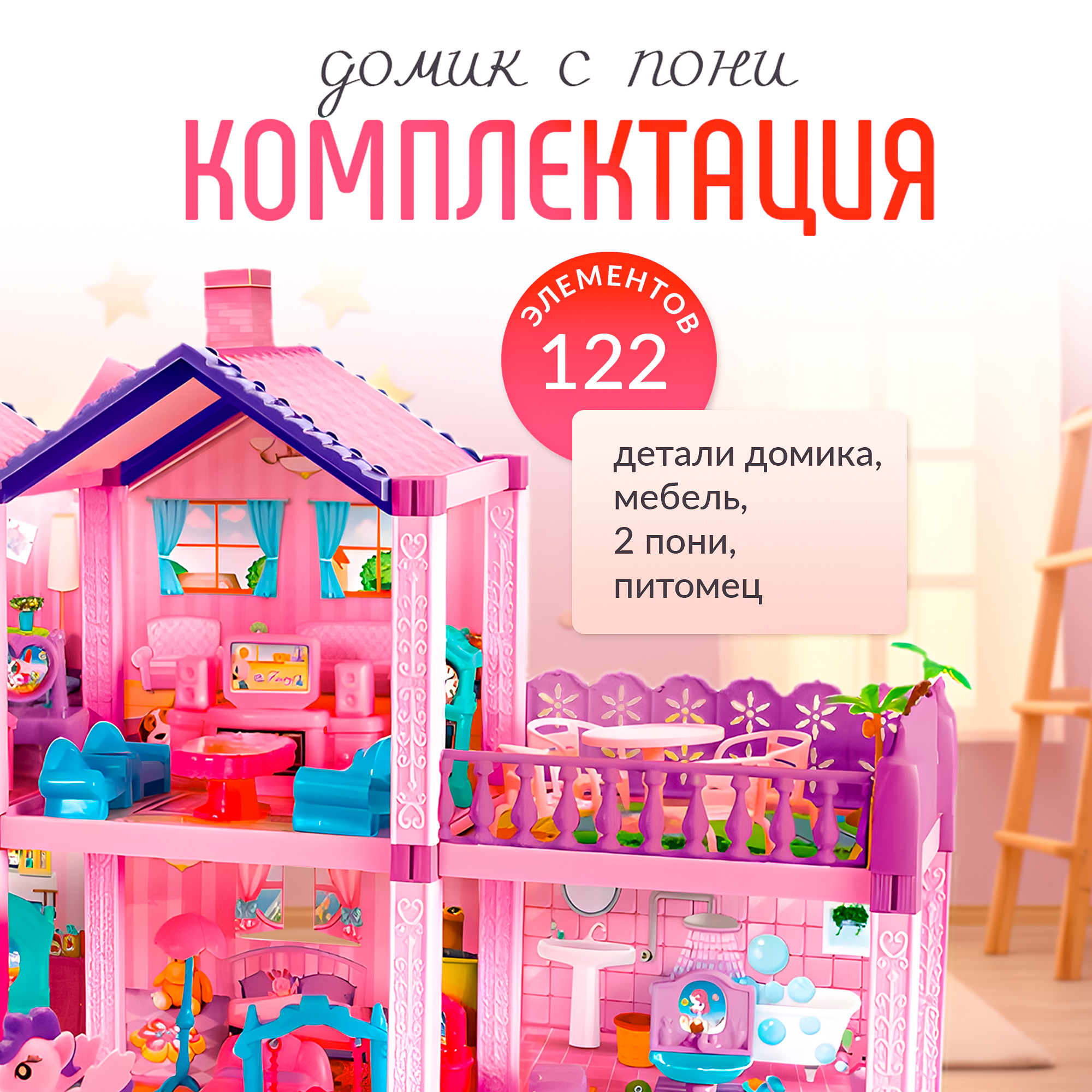 Домик для кукол SHARKTOYS с мебелью 11500025 - фото 4