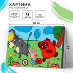 Картина по номерам Школа Талантов