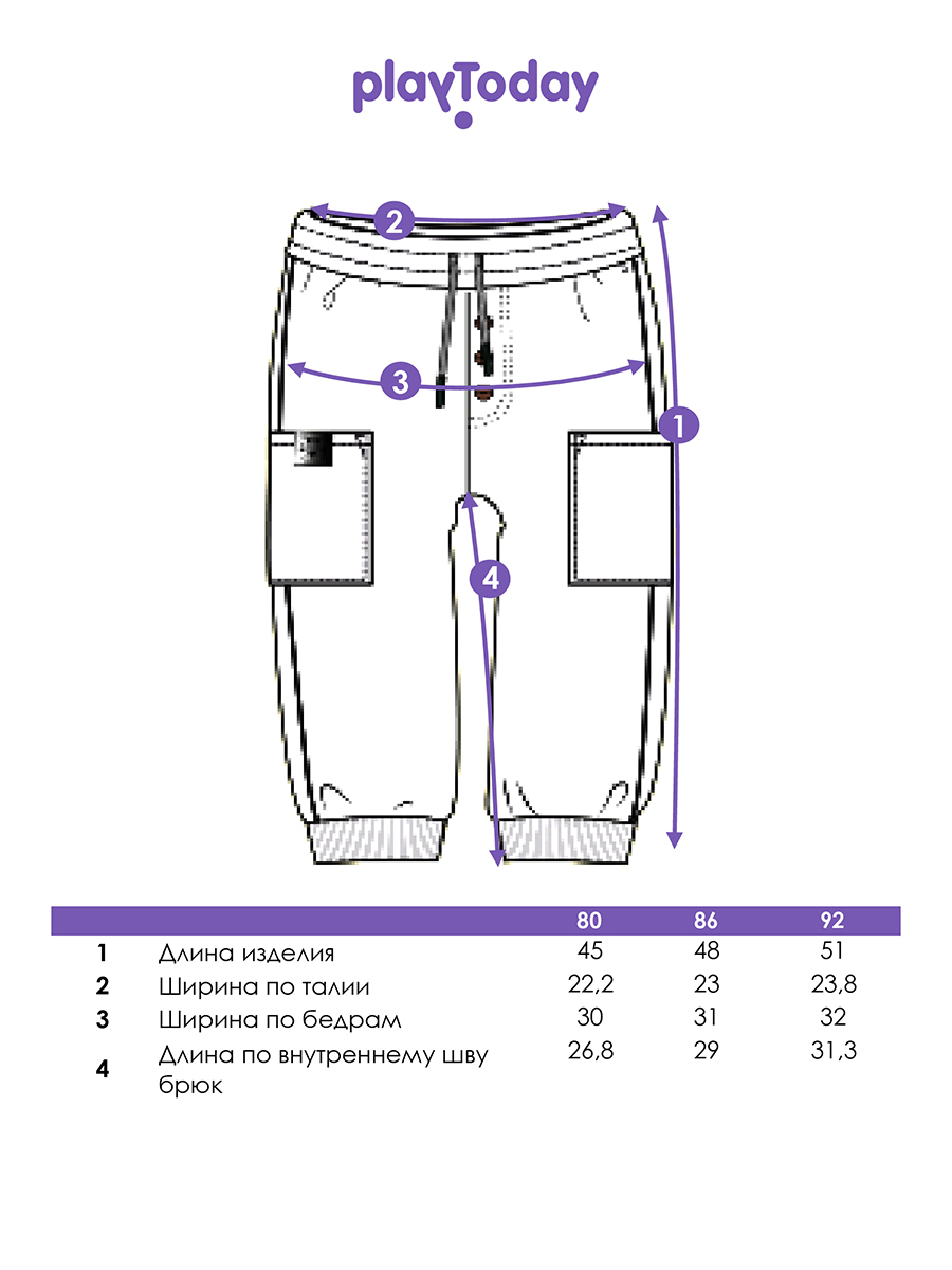 Брюки 2 шт PlayToday 12613028 - фото 5
