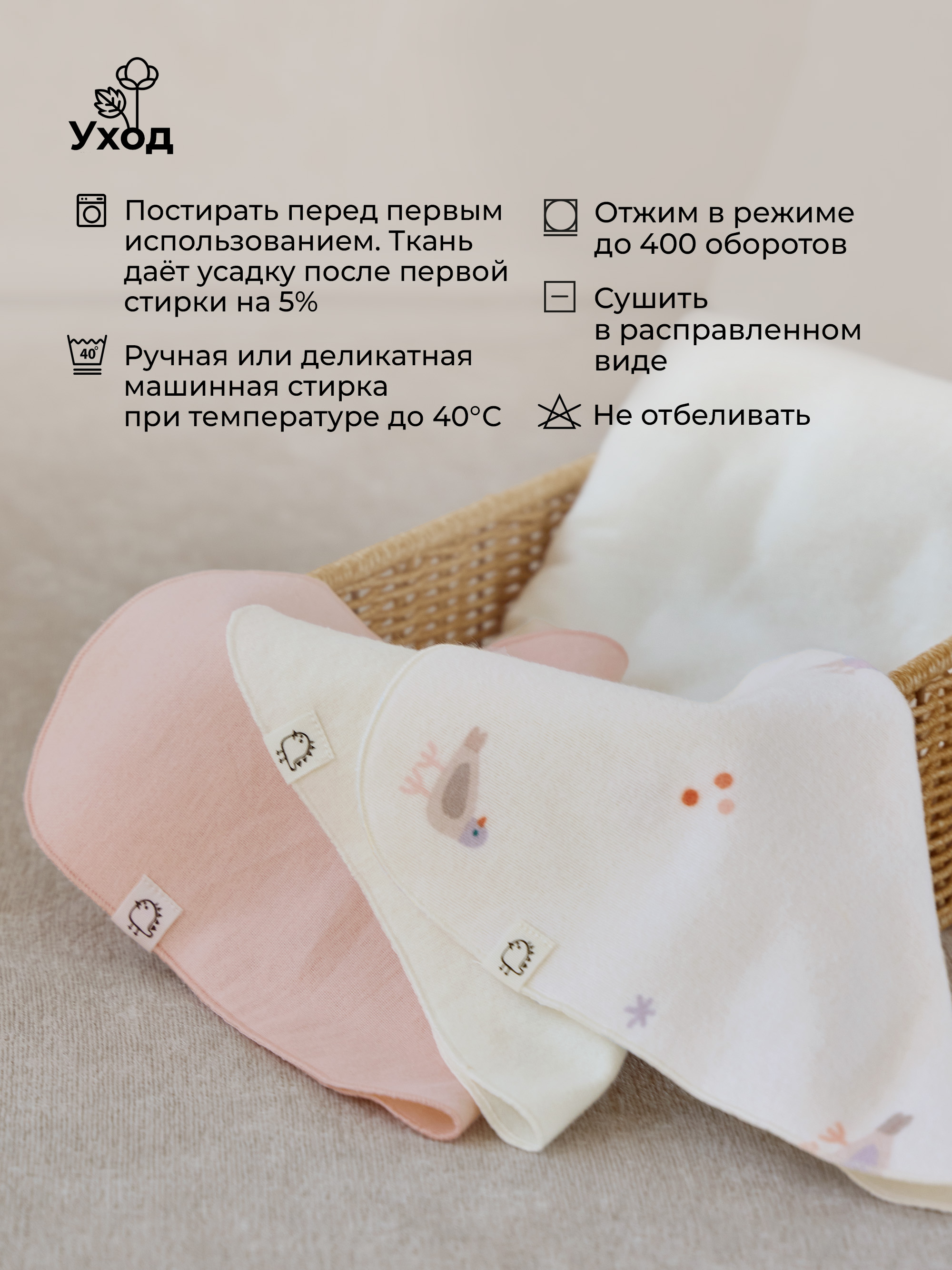 Платок BUBA KIDS Песня Севера/ пудра/ сливочный фланель 3 шт. - фото 5