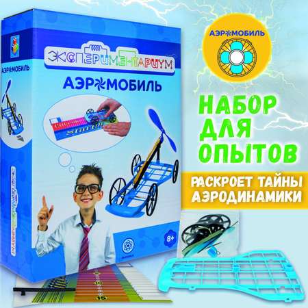 Набор для опытов ЭКСПЕРИМЕНТАРИУМ