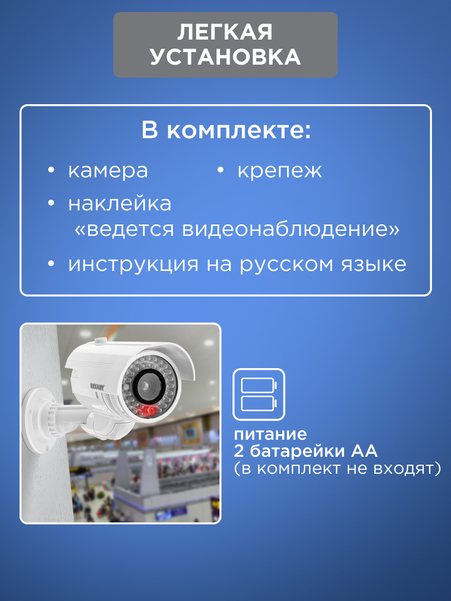 Муляж камеры REXANT уличный цилиндрический белый - фото 4