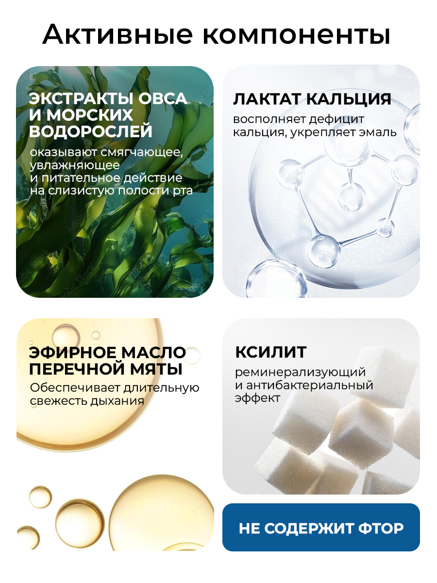 Ополаскиватель STOMATOL Calcium 500 мл - фото 3