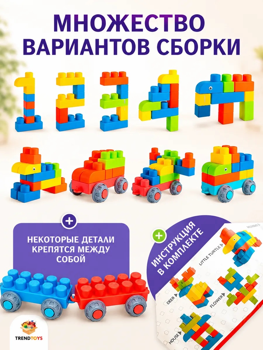 Конструктор TrendToys с контейнером мягкий 37 дет. - фото 5