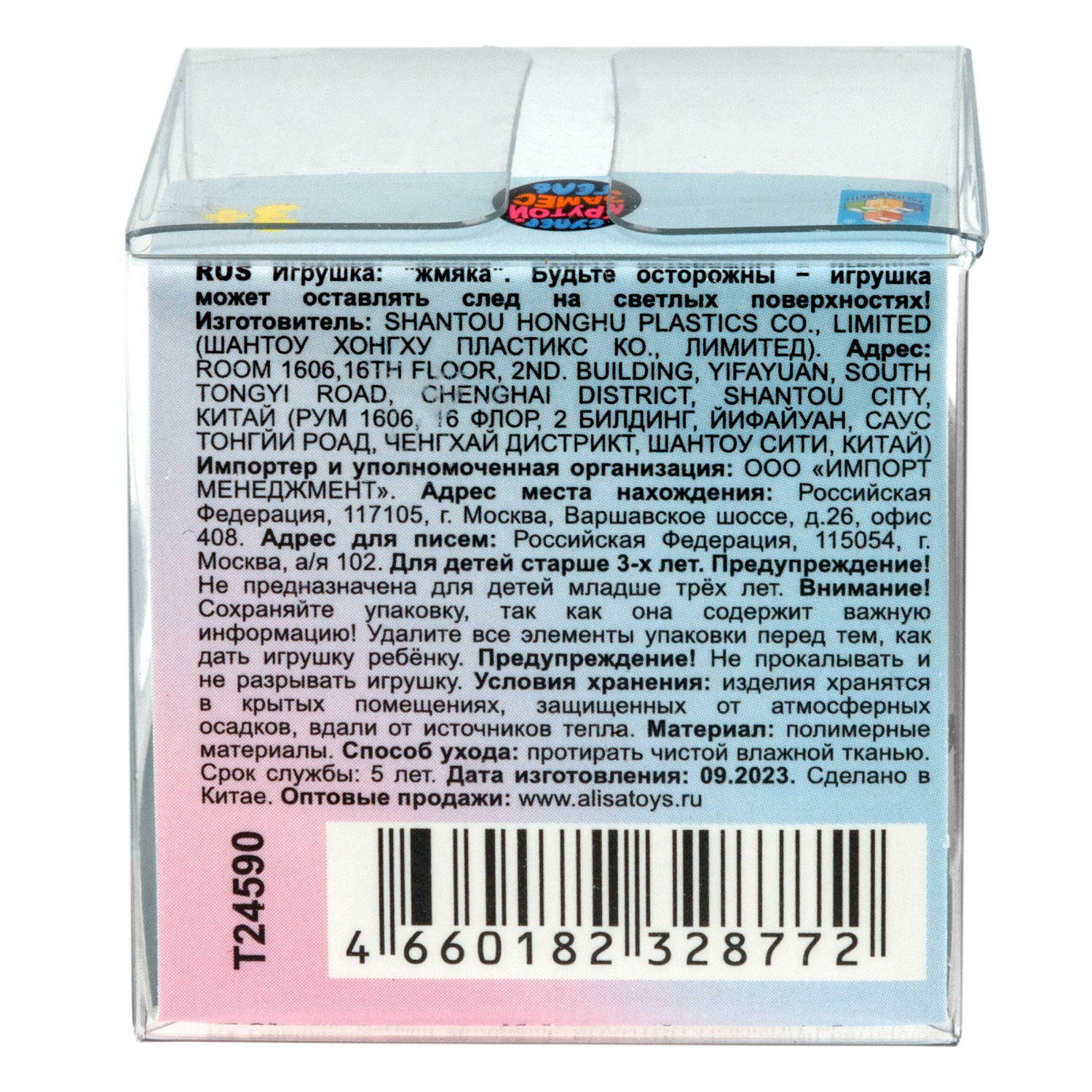 Игрушка-антистресс Крутой Замес сквиш - фото 8