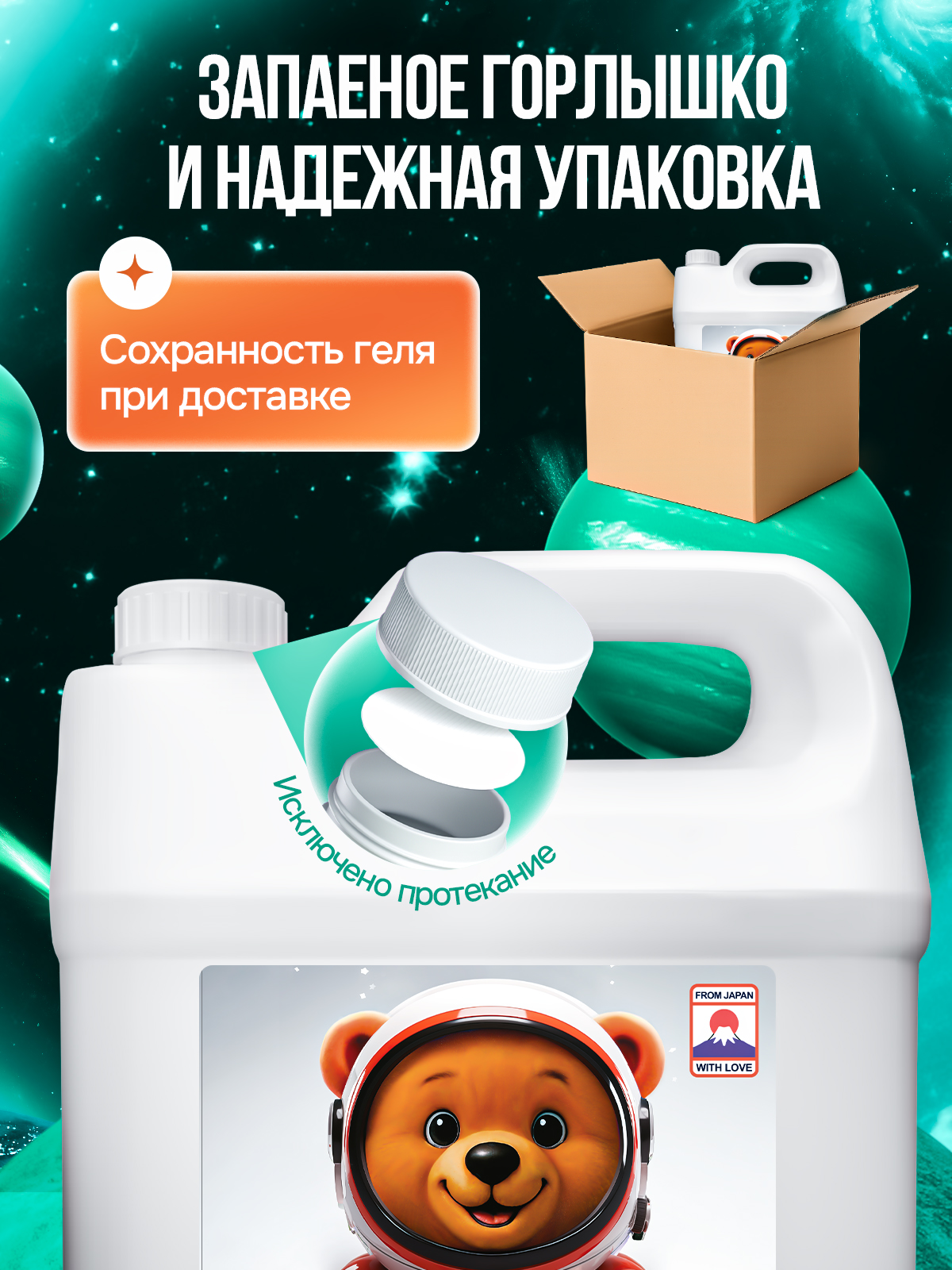 Гель для стирки Mikko Bear Детский 5 л 5 кг - фото 7