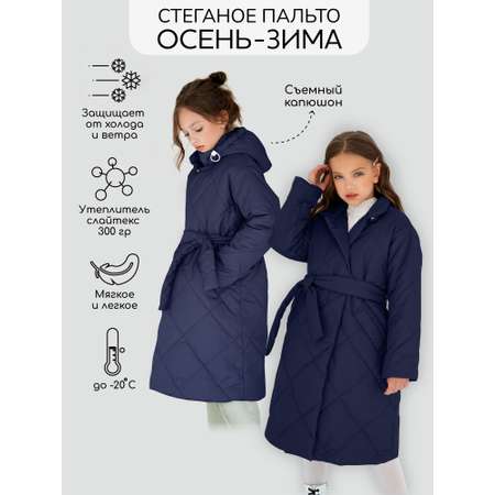 Пальто Amarobaby