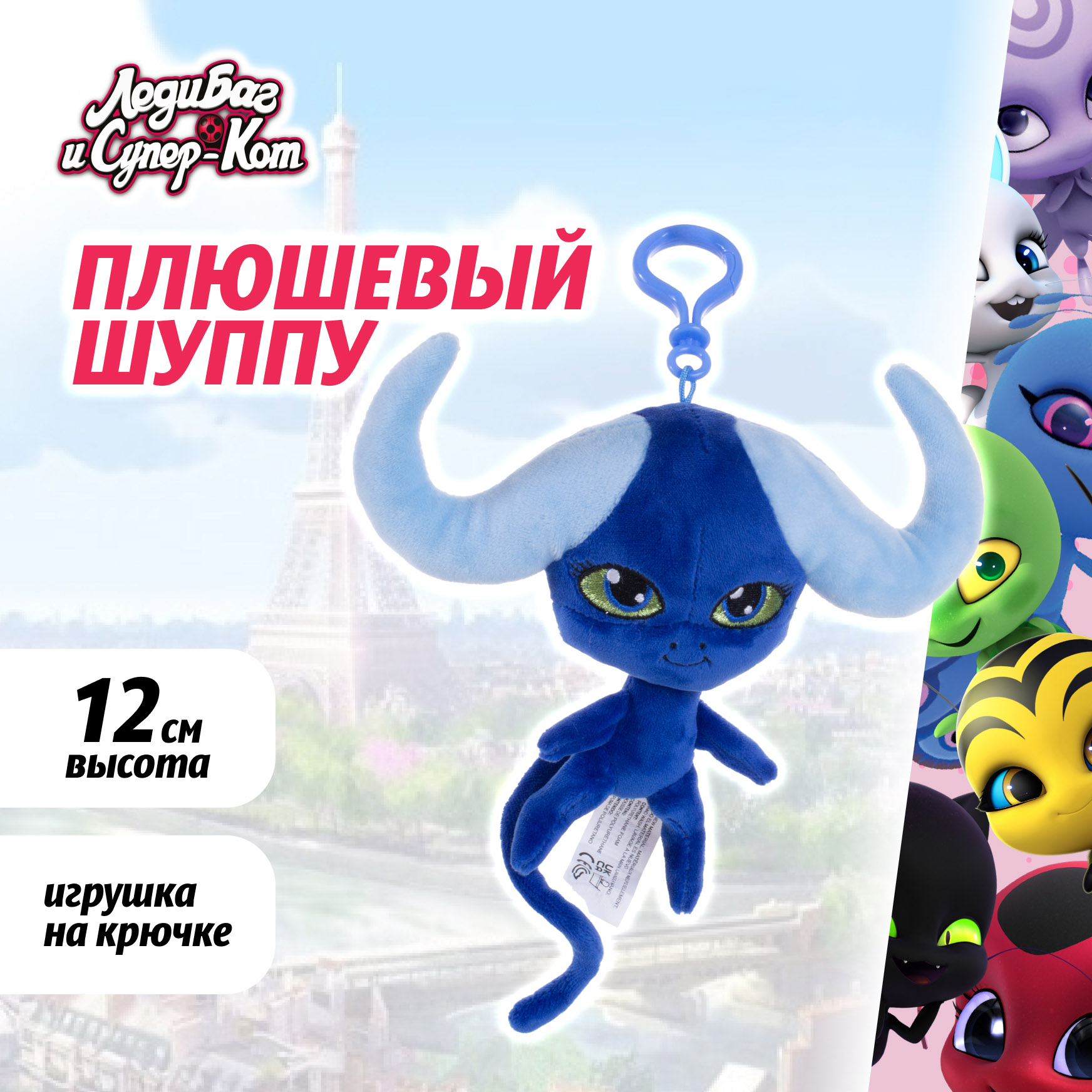 Брелок Леди Баг и Супер Кот Плюшевый Квами Стомпп - фото 1